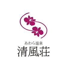 あわら温泉 清風荘
